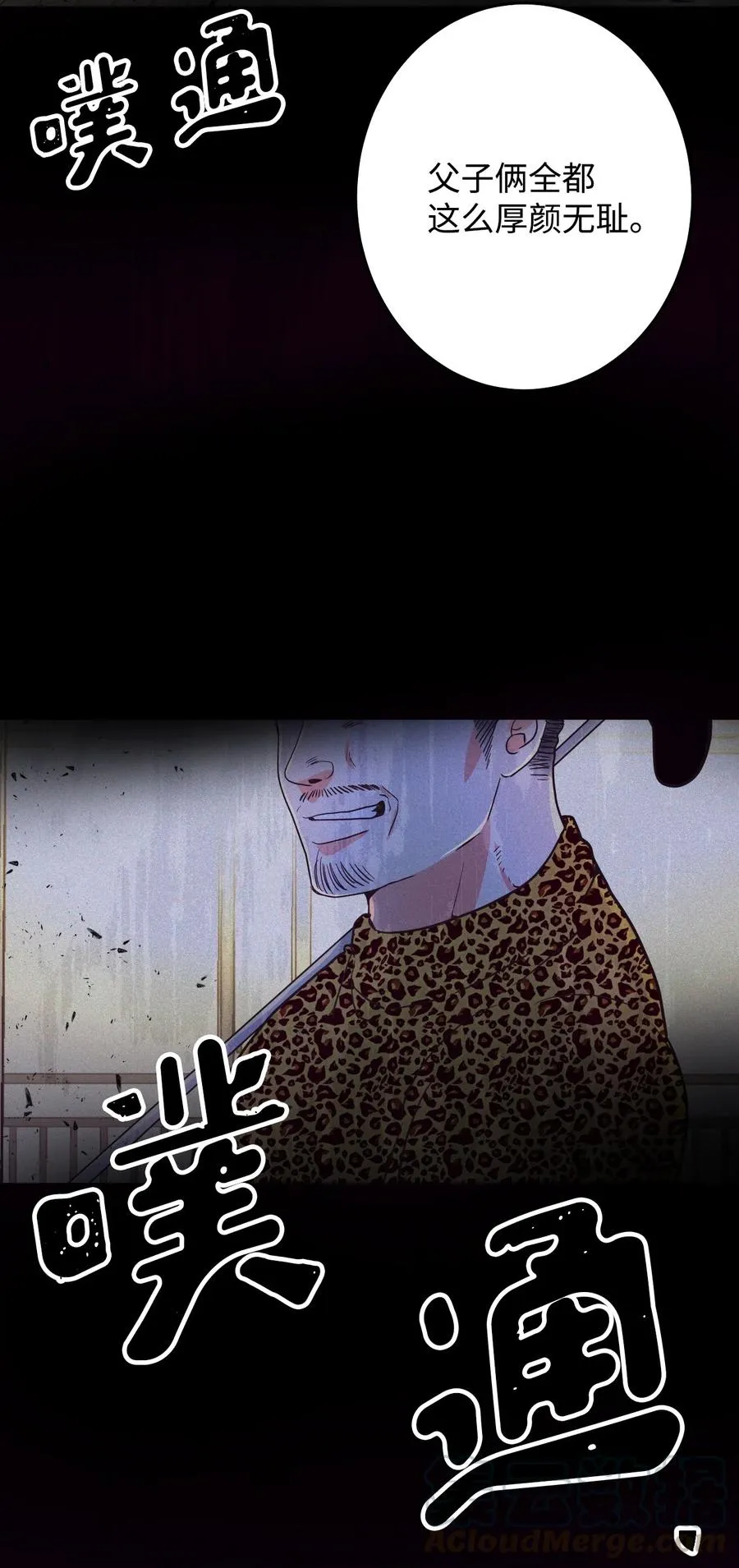 28 疯狗 第31页