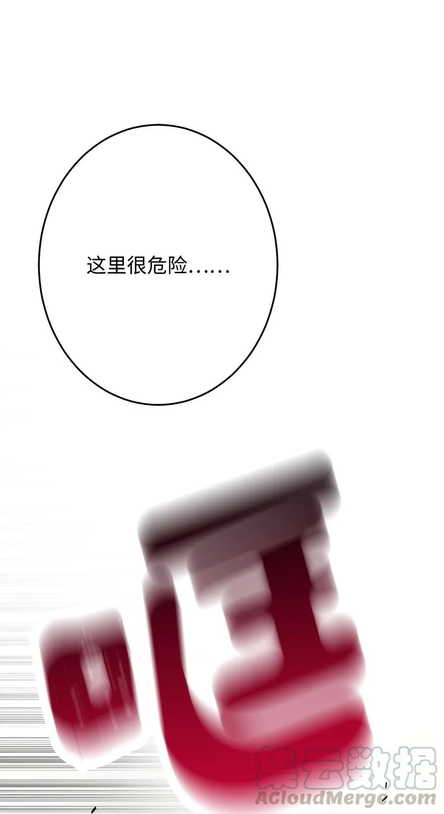 28 疯狗 第61页