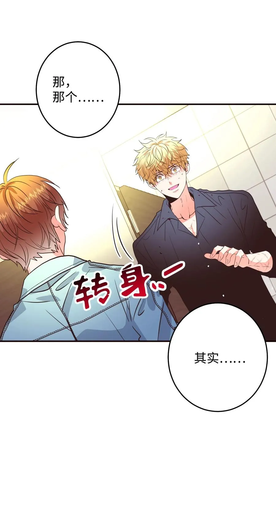 28 疯狗 第78页