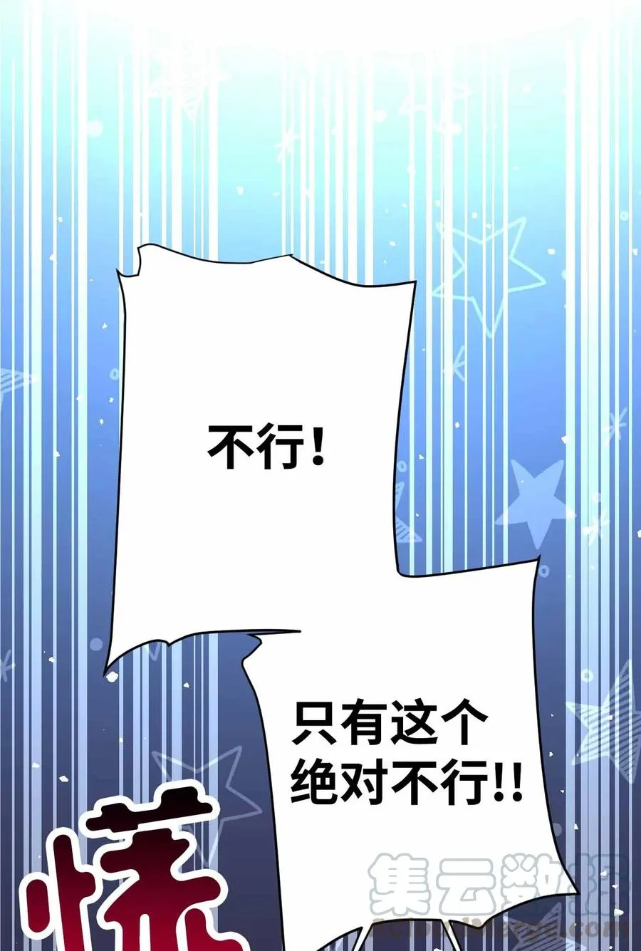 27 贵公子志勋 第34页