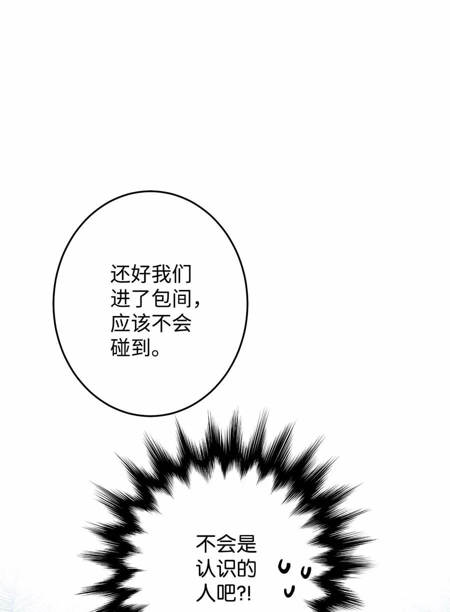 27 贵公子志勋 第75页