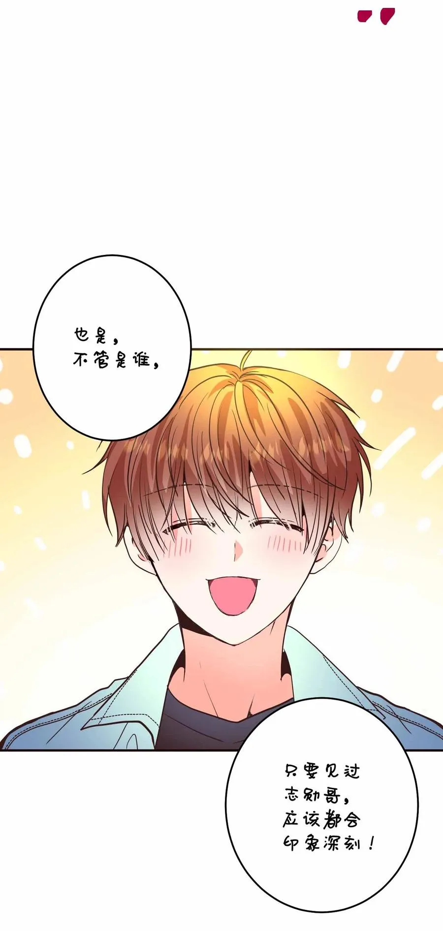 27 贵公子志勋 第81页