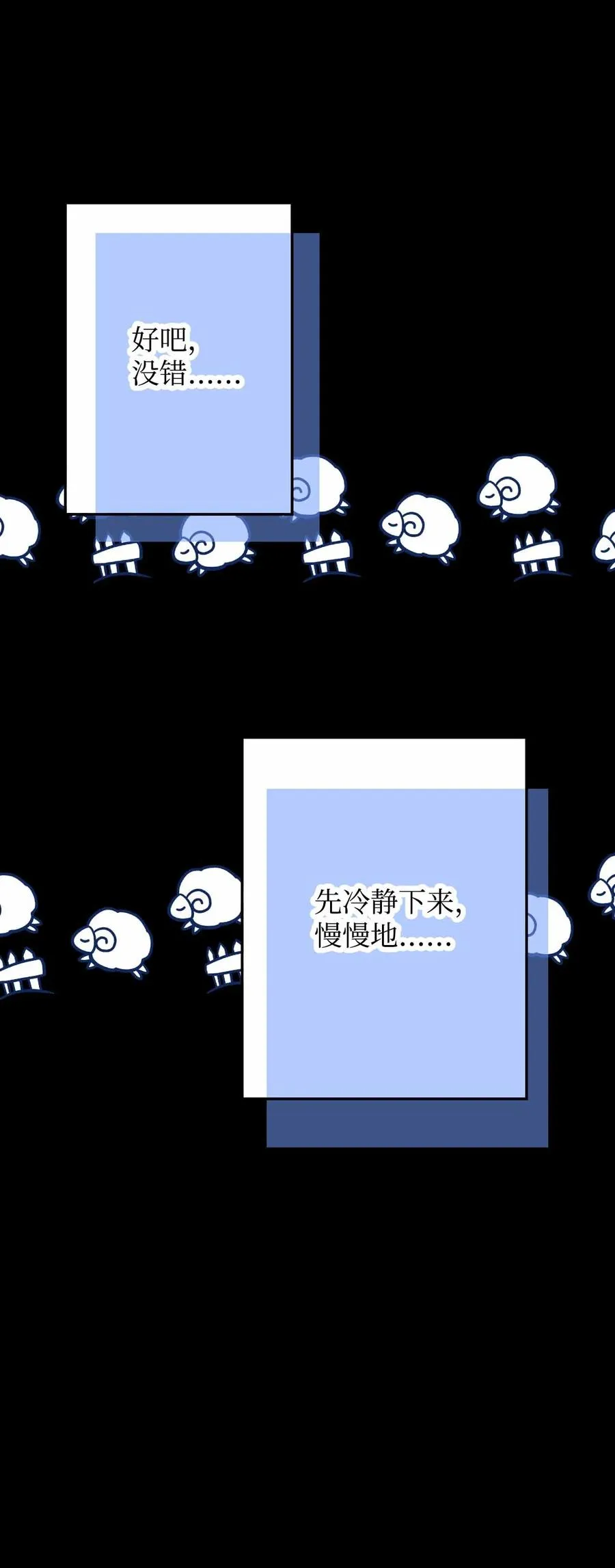 26 一起睡 第33页