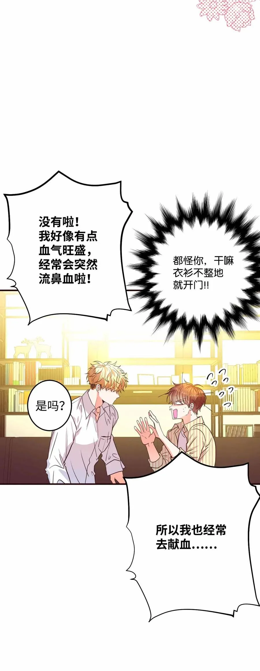 24 终极精神考验 第23页