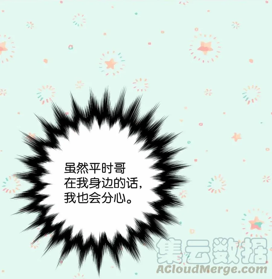 24 终极精神考验 第37页