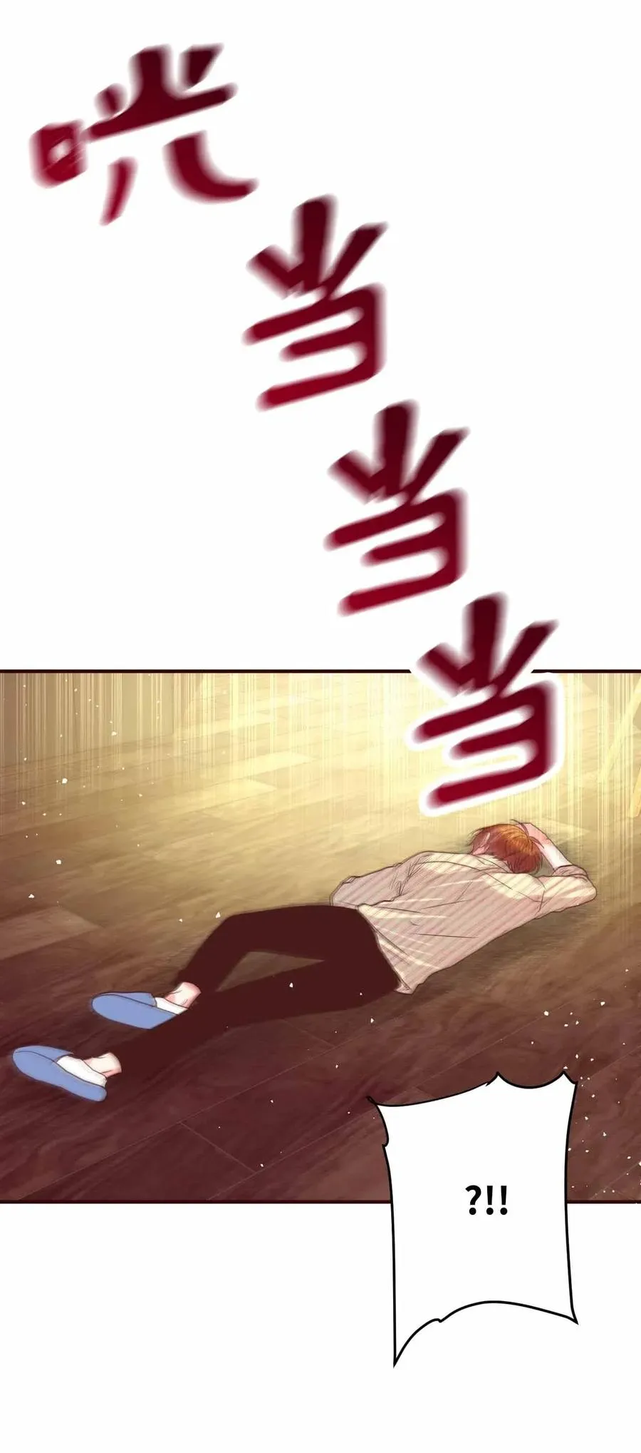 24 终极精神考验 第59页