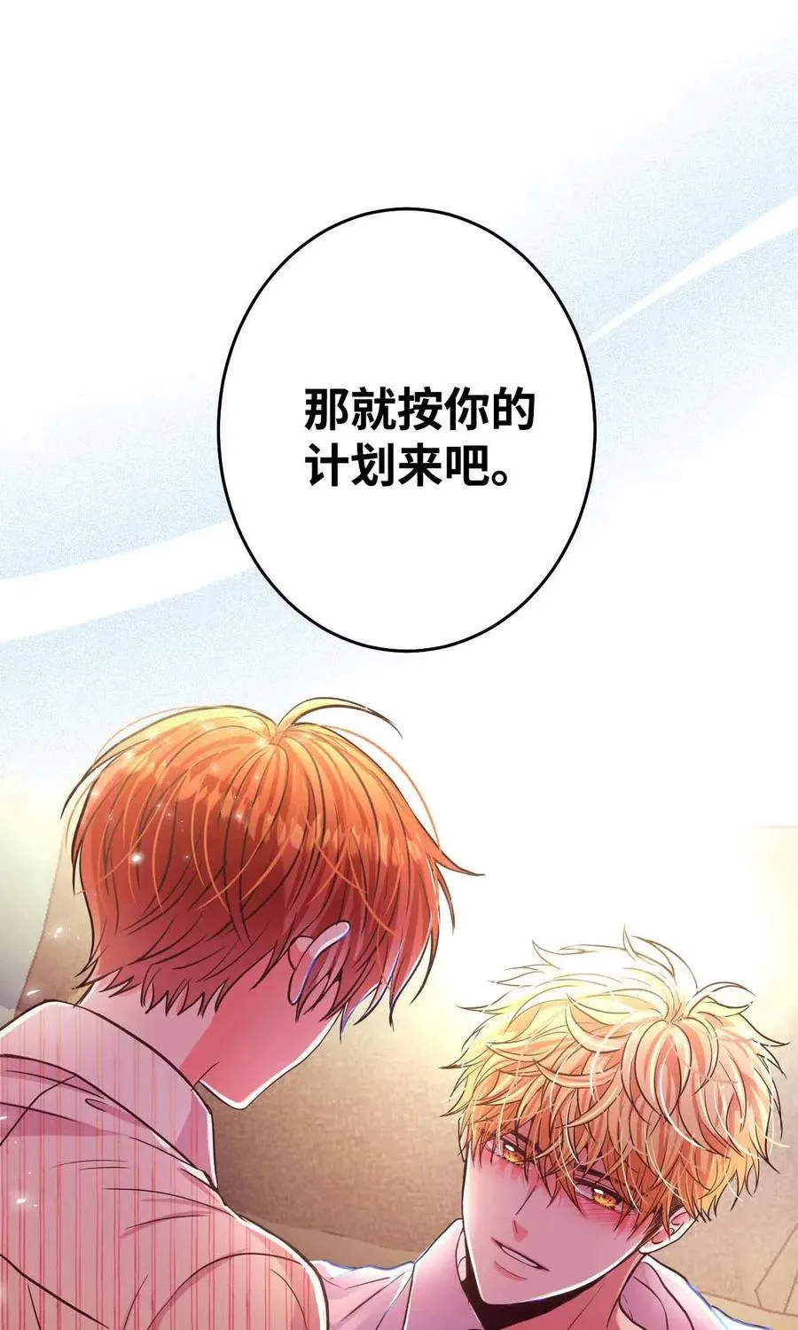 24 终极精神考验 第84页