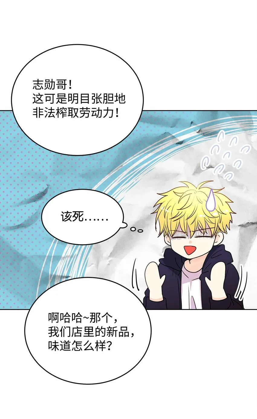 03 为了保护志勋哥 第33页