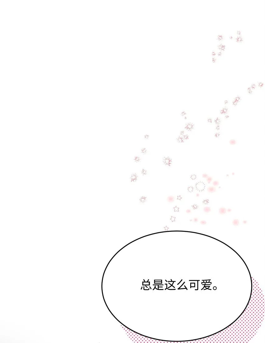 03 为了保护志勋哥 第57页
