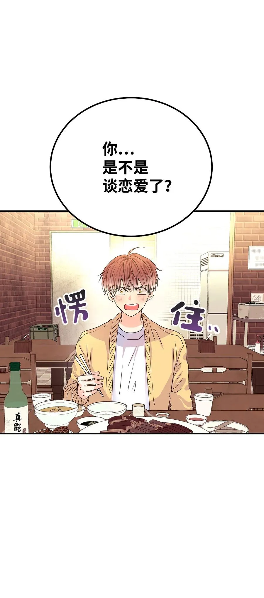 05 见义勇为的不治之症 第4页