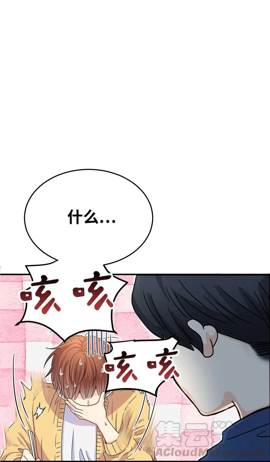 05 见义勇为的不治之症 第5页