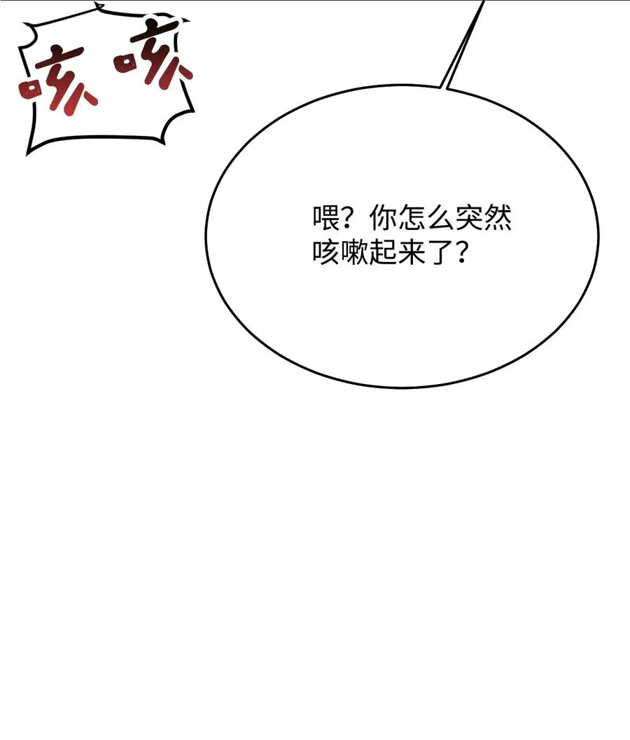 05 见义勇为的不治之症 第6页