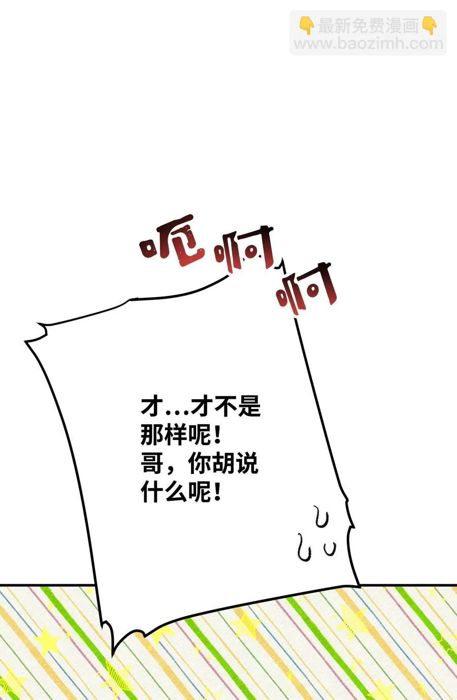 05 见义勇为的不治之症 第11页