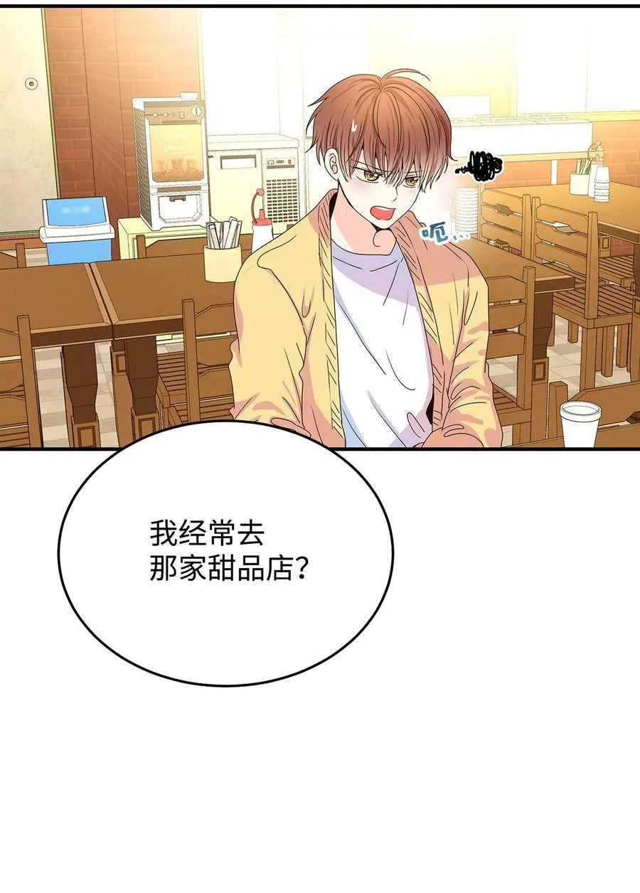 05 见义勇为的不治之症 第14页