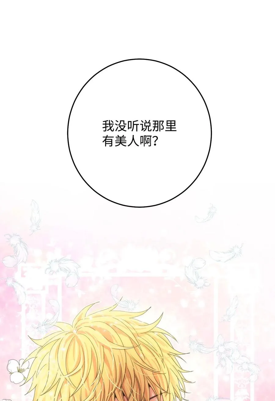 05 见义勇为的不治之症 第16页