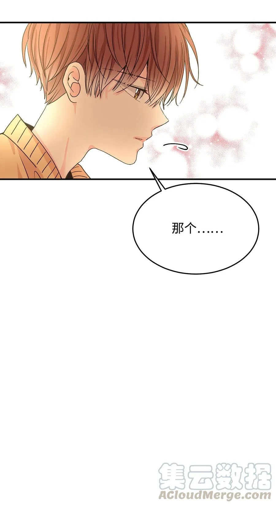 05 见义勇为的不治之症 第37页