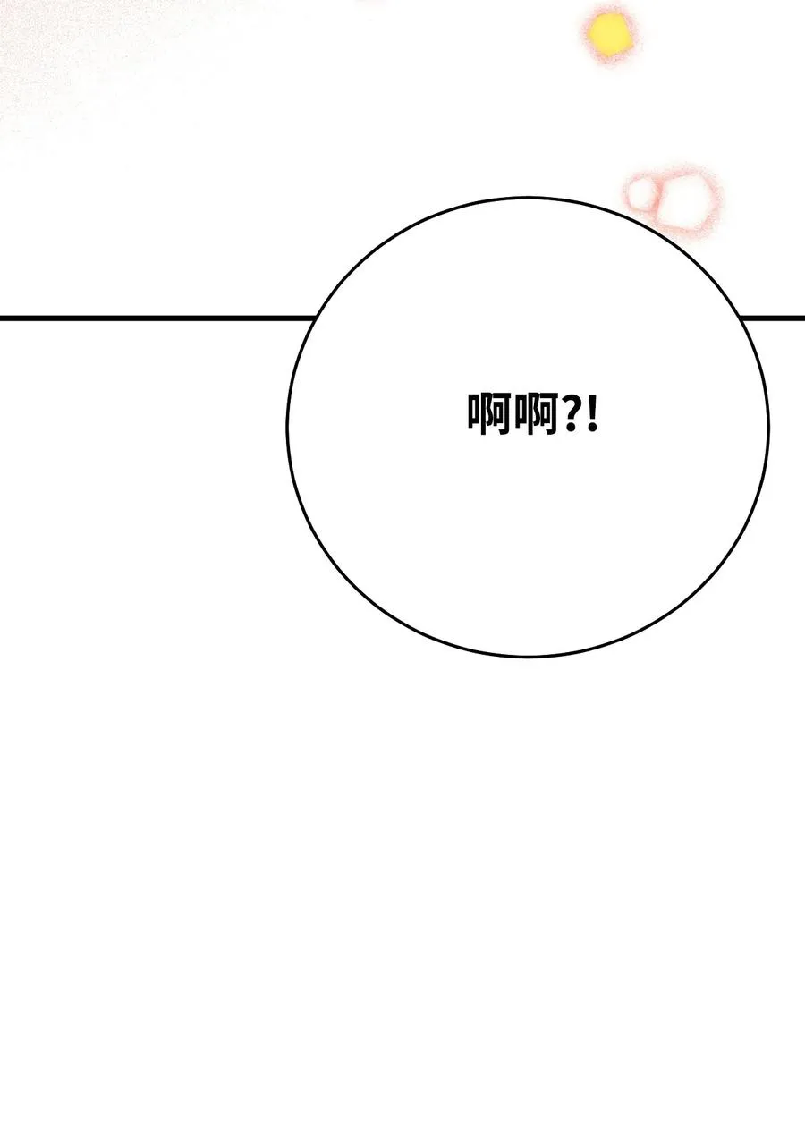 05 见义勇为的不治之症 第51页