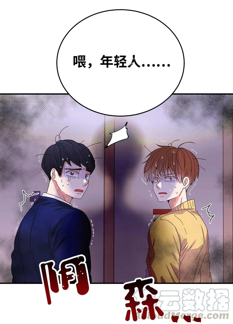 05 见义勇为的不治之症 第57页