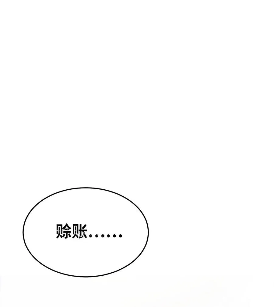 05 见义勇为的不治之症 第58页
