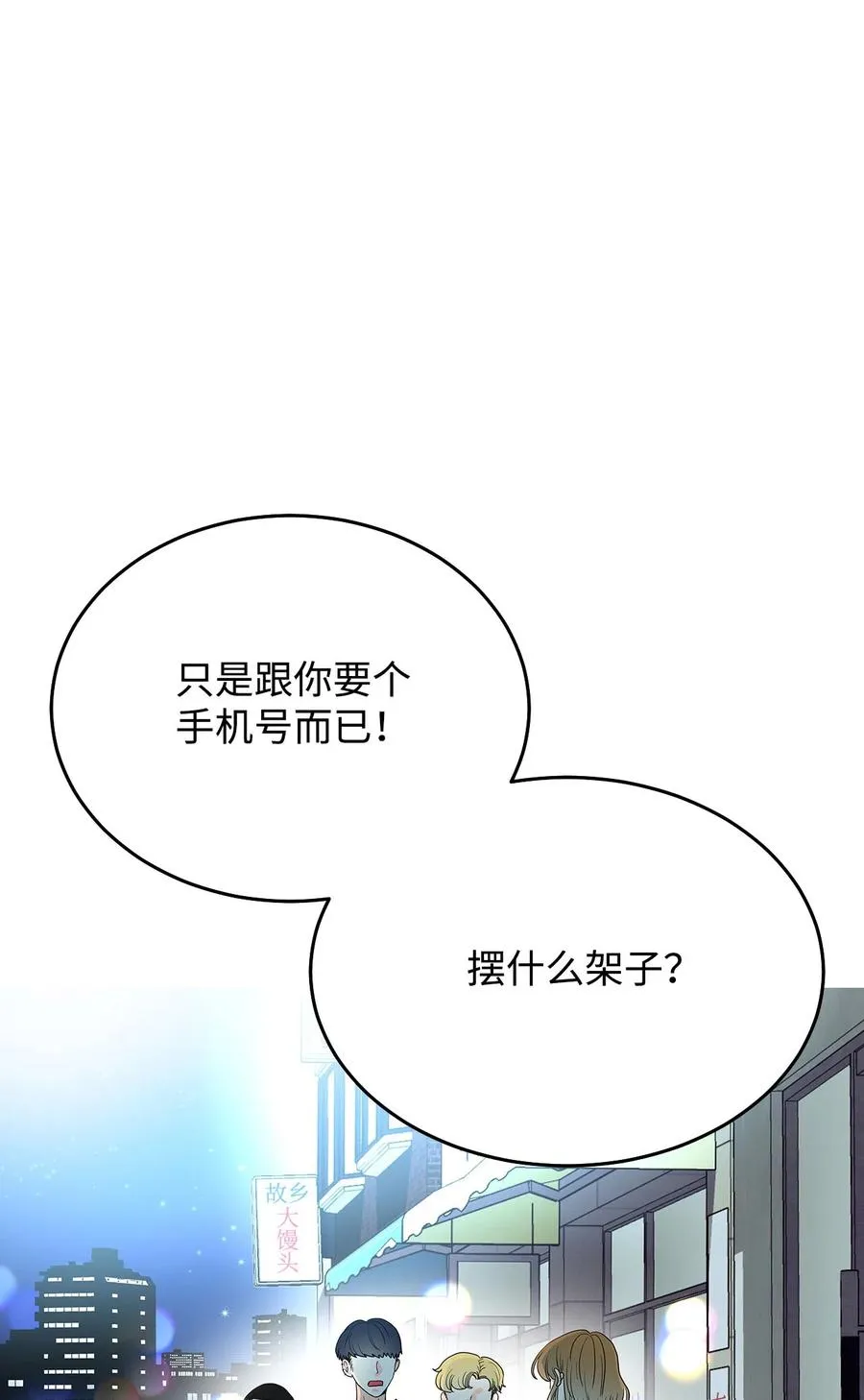 05 见义勇为的不治之症 第70页