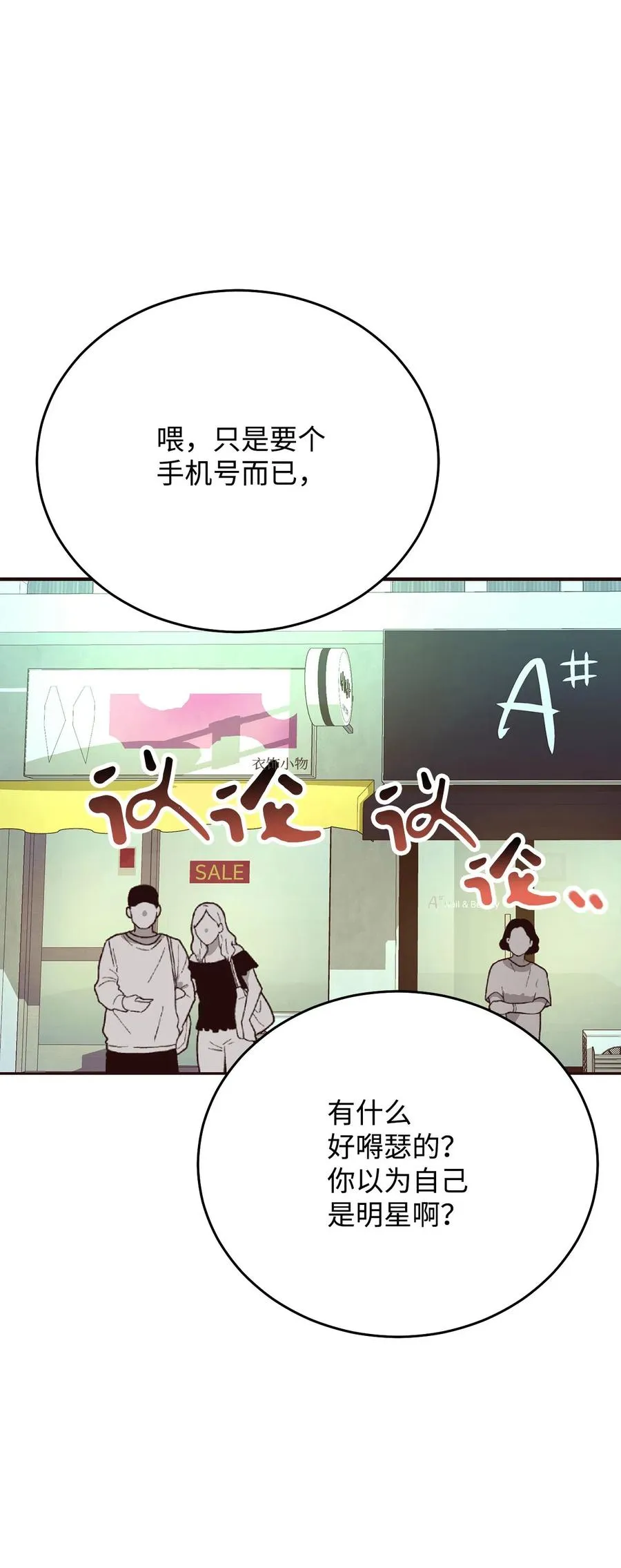05 见义勇为的不治之症 第72页