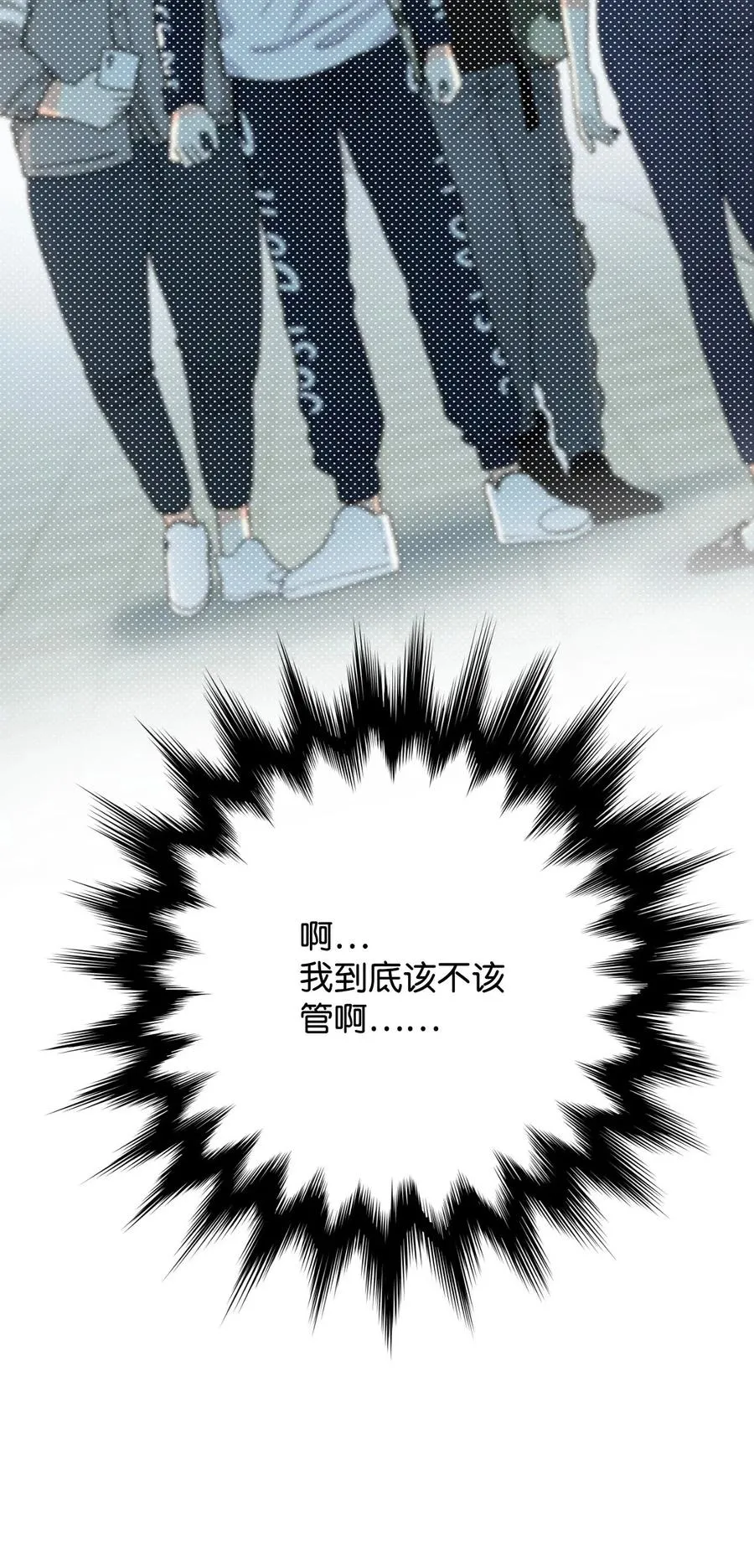 05 见义勇为的不治之症 第76页