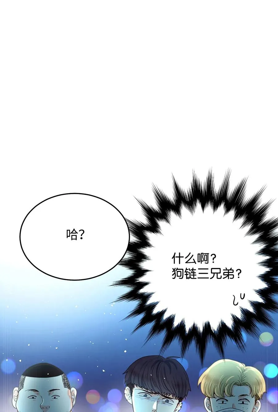 05 见义勇为的不治之症 第88页