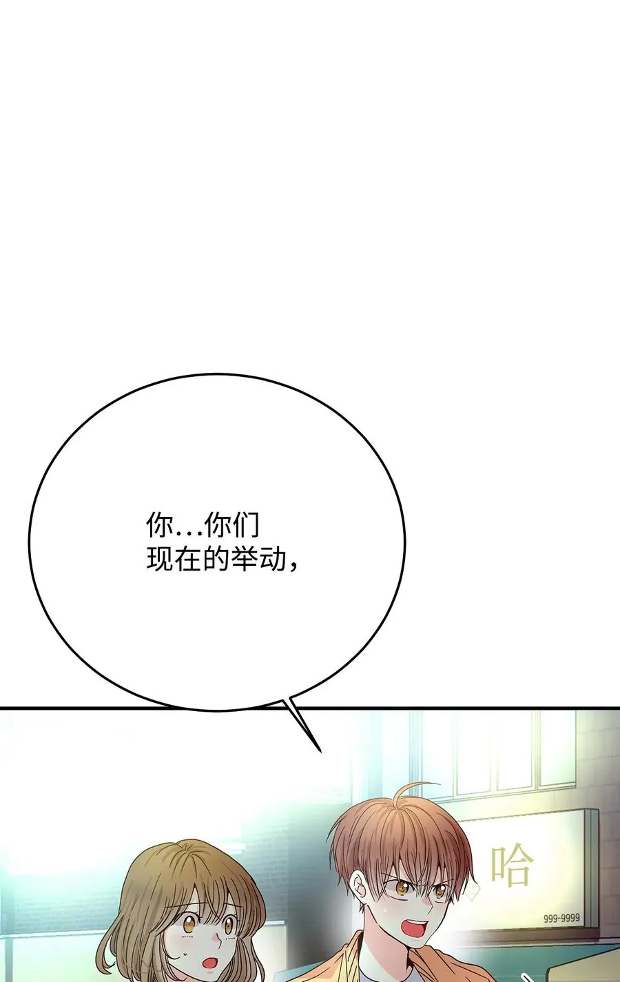 05 见义勇为的不治之症 第90页