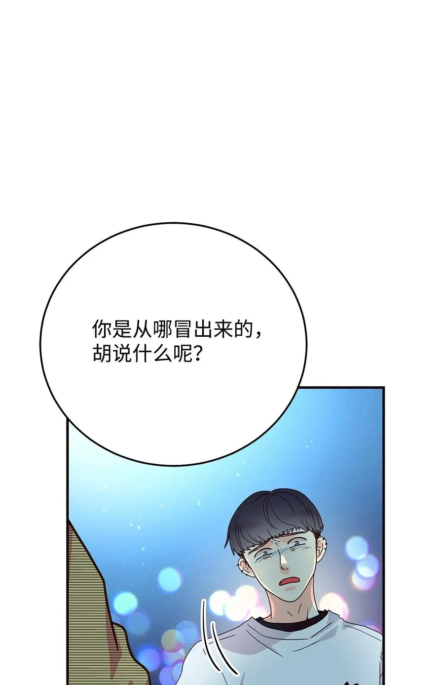 05 见义勇为的不治之症 第92页
