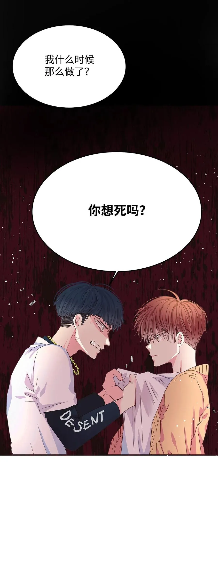 05 见义勇为的不治之症 第98页