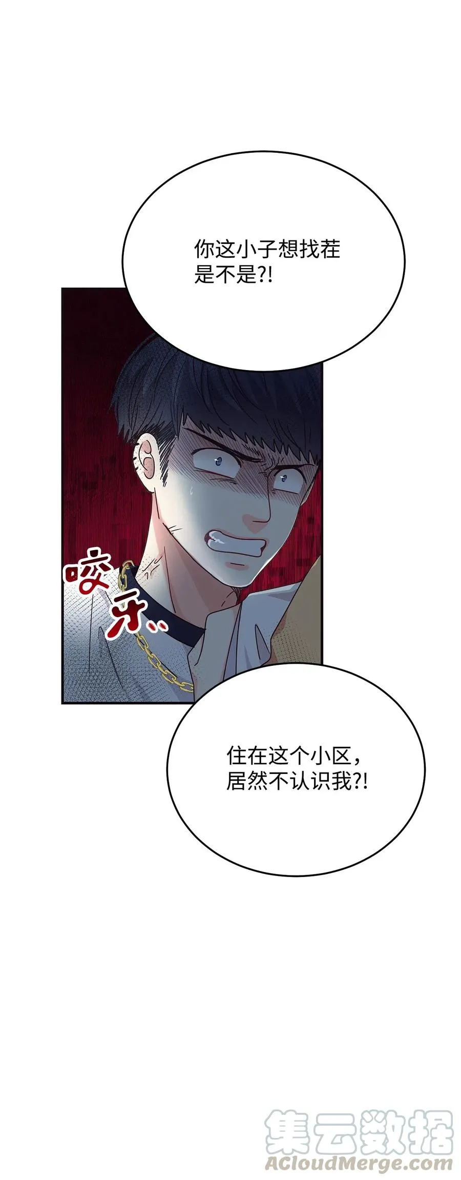 05 见义勇为的不治之症 第101页