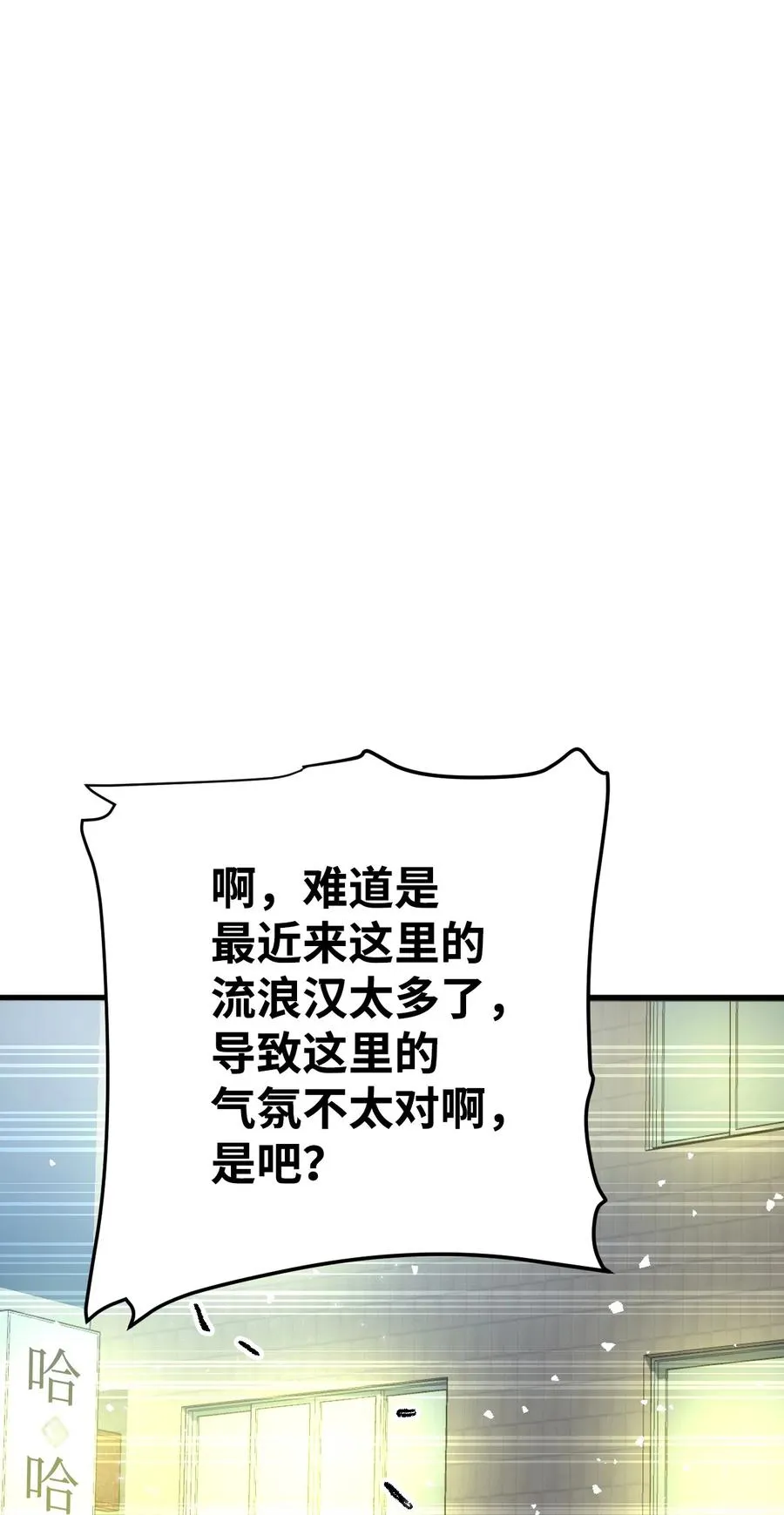 05 见义勇为的不治之症 第102页