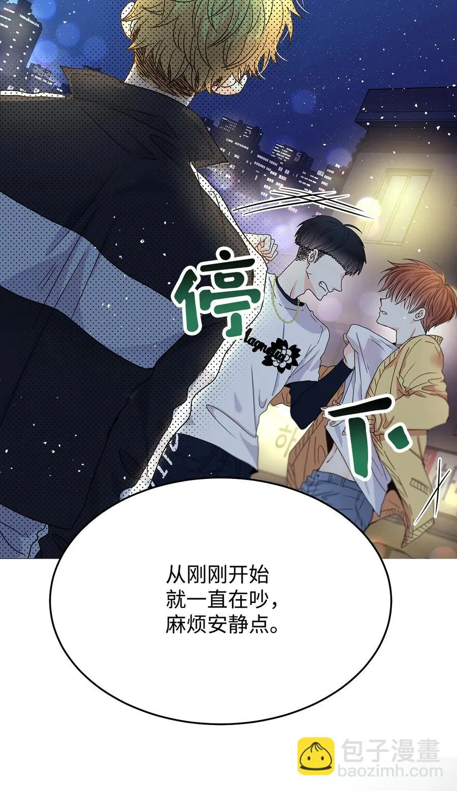 05 见义勇为的不治之症 第111页