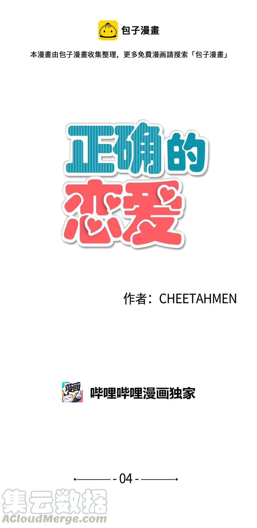 04 你不是一个人 第1页
