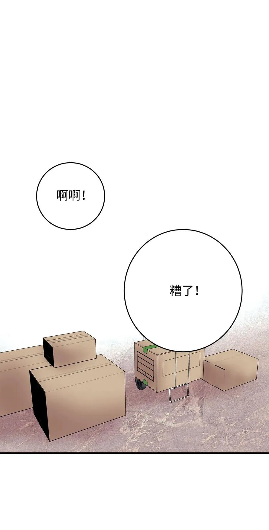 04 你不是一个人 第2页