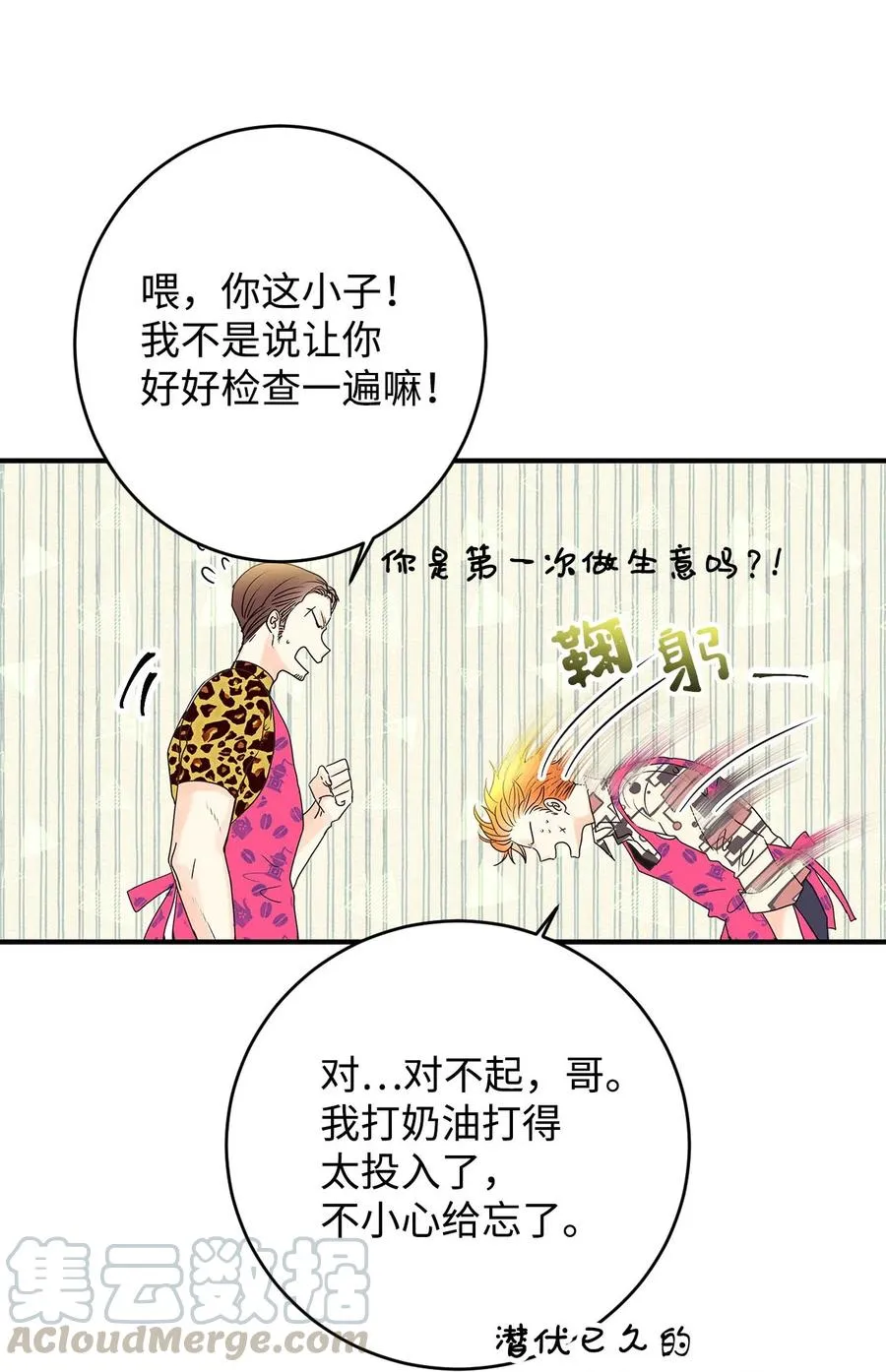 04 你不是一个人 第4页
