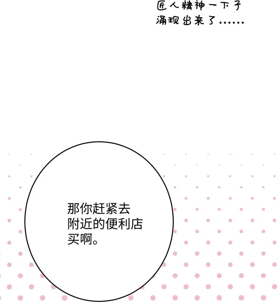 04 你不是一个人 第5页