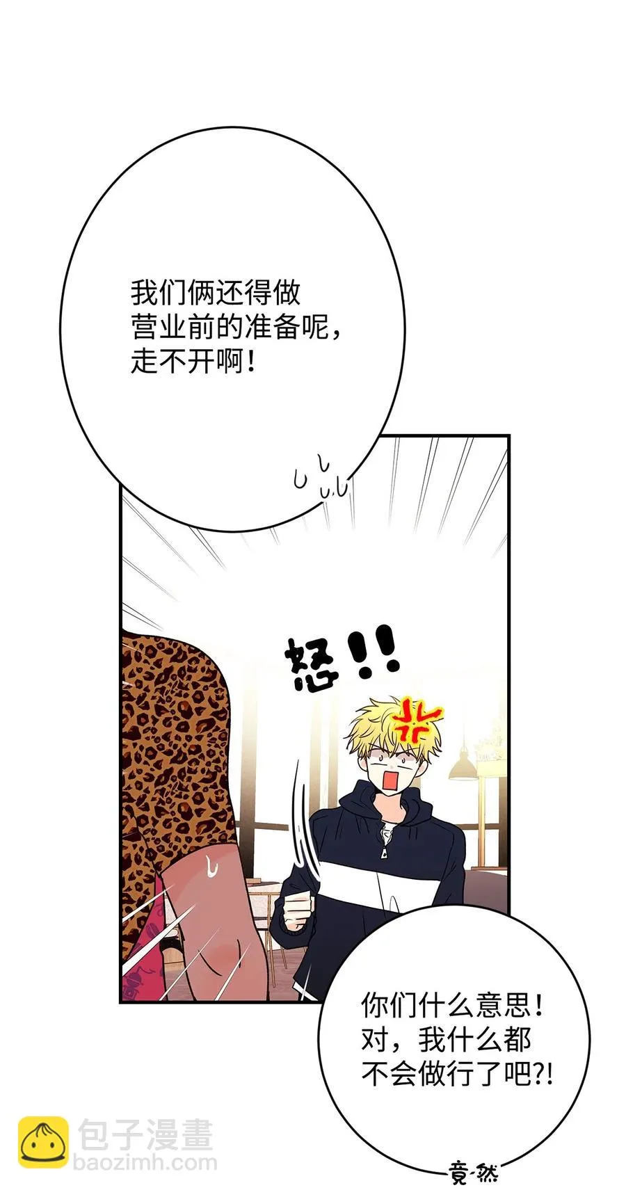 04 你不是一个人 第9页