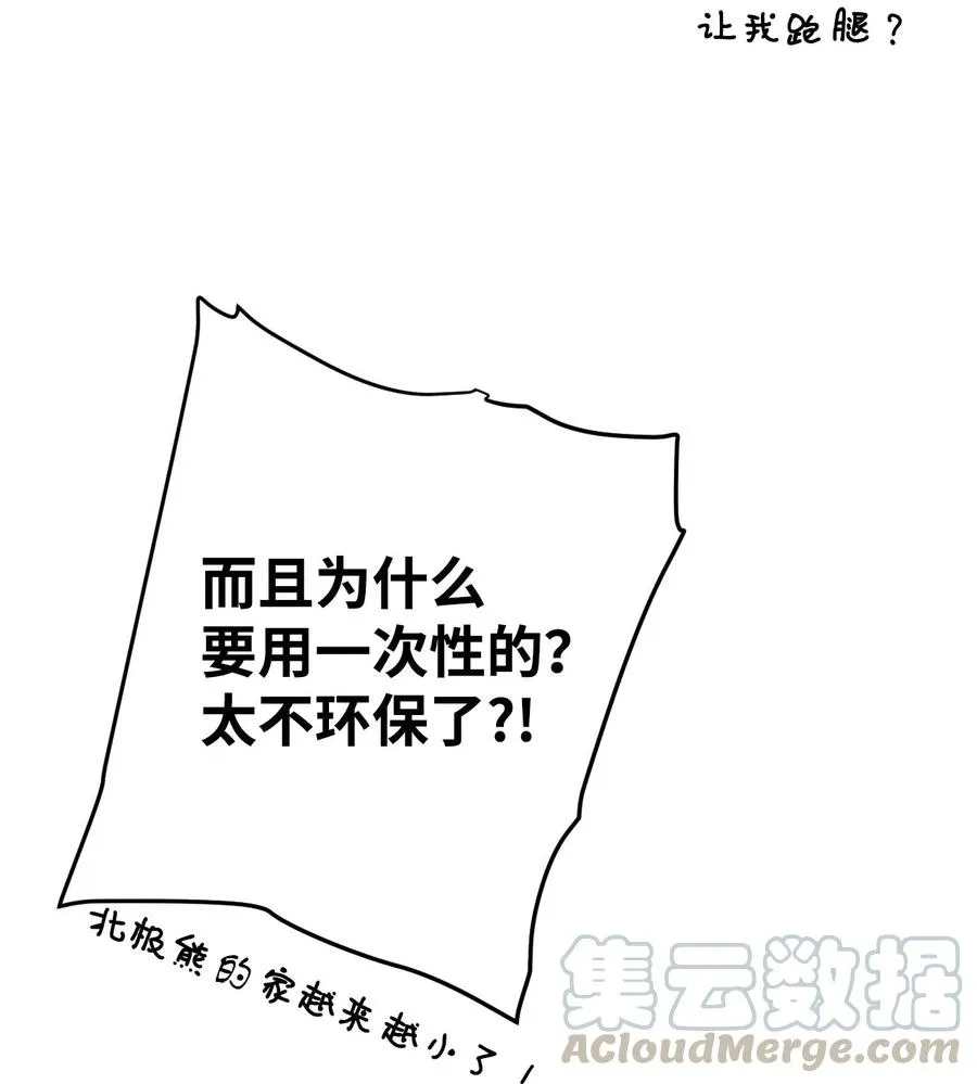 04 你不是一个人 第10页