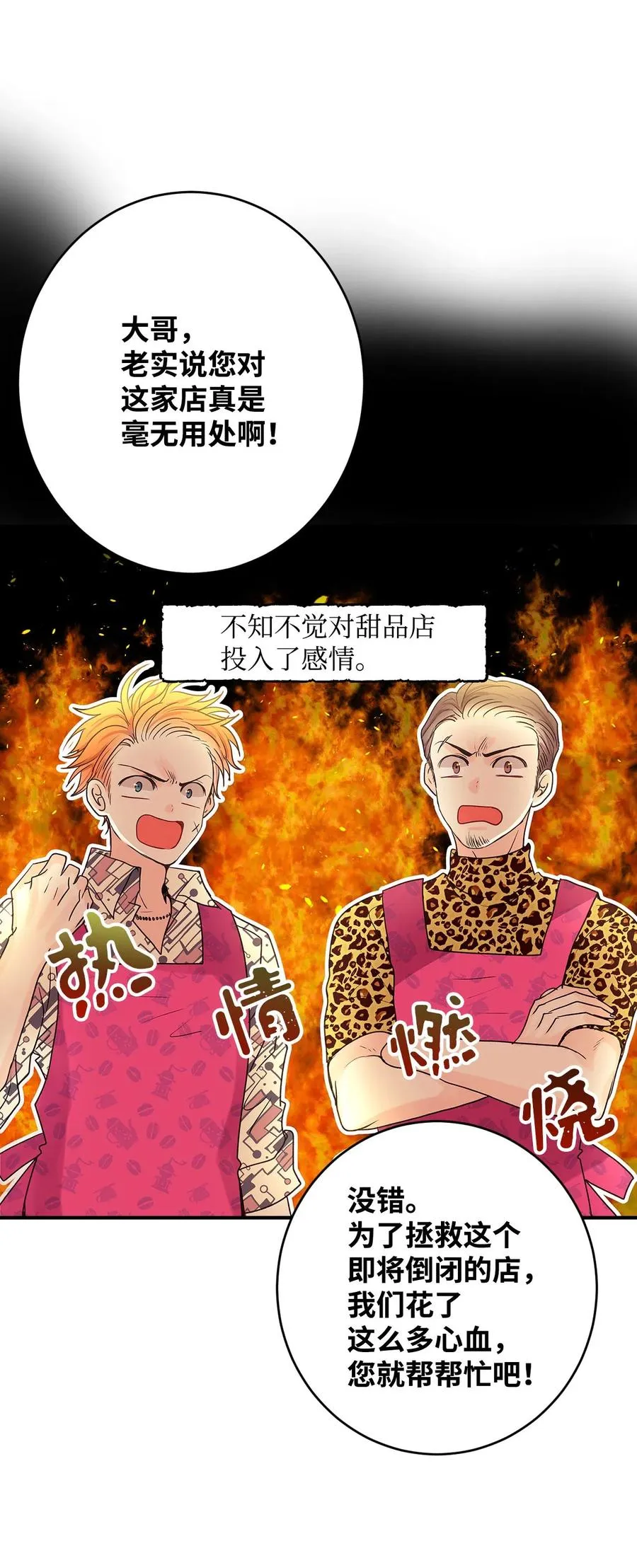04 你不是一个人 第12页