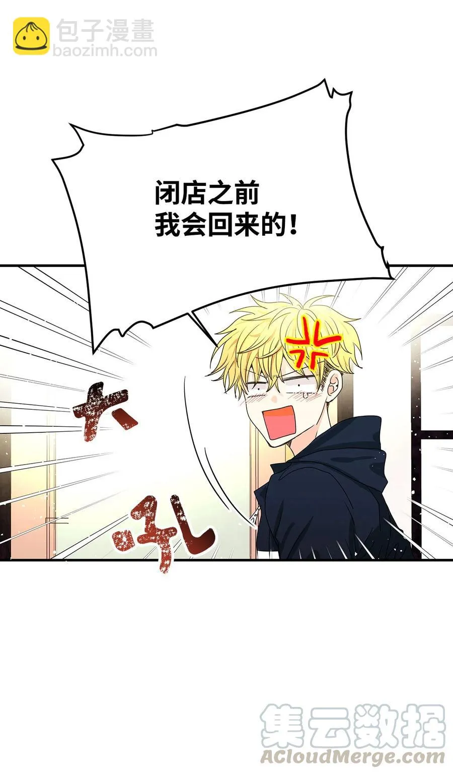 04 你不是一个人 第16页