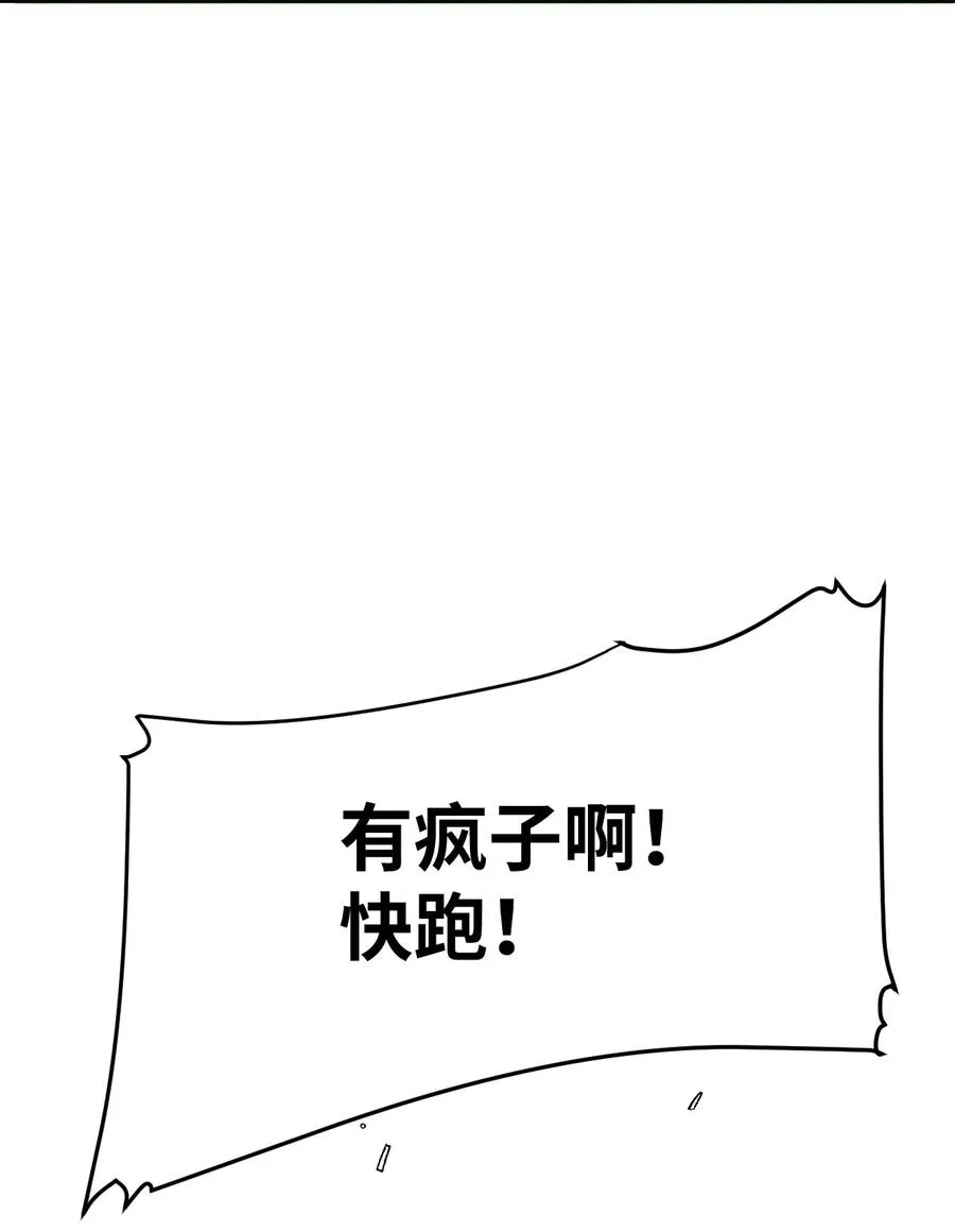 04 你不是一个人 第39页