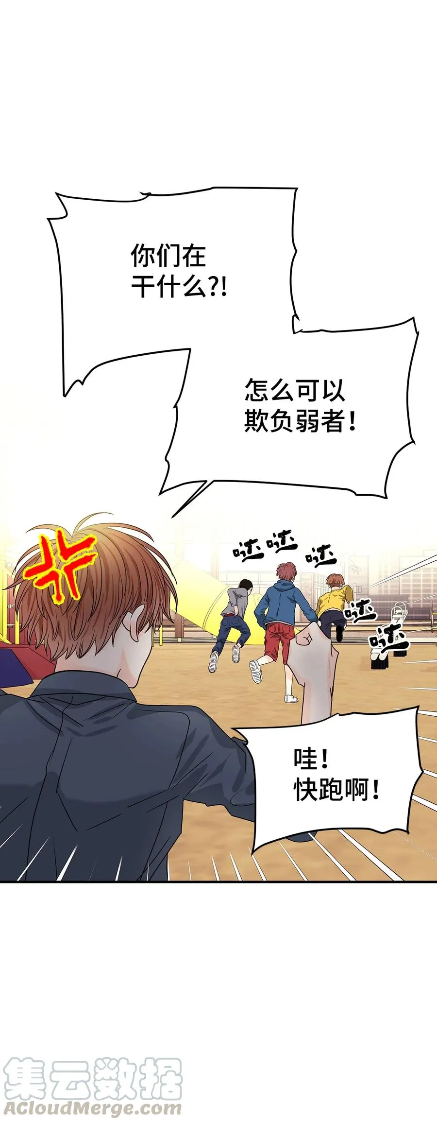 04 你不是一个人 第49页