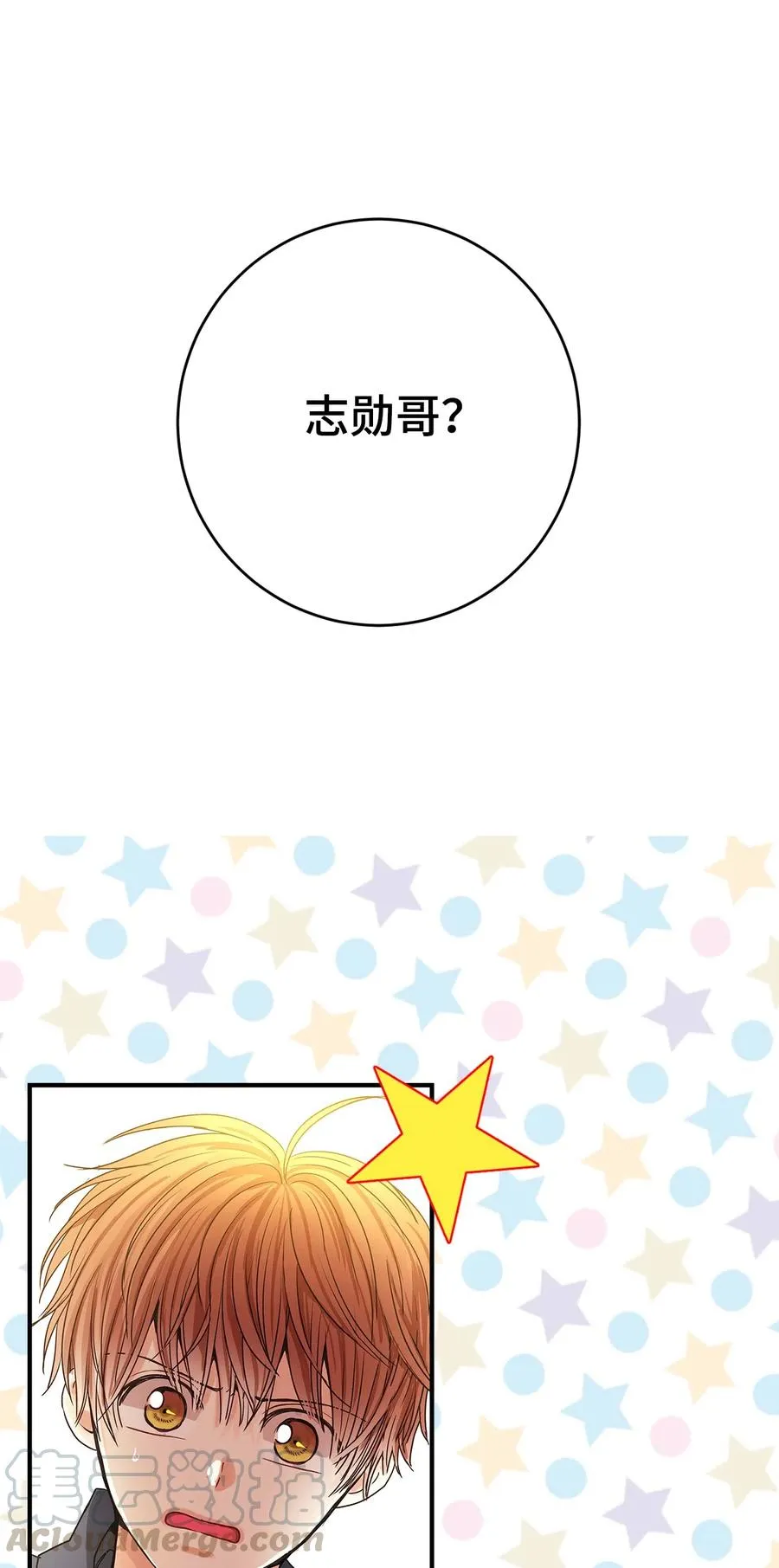 04 你不是一个人 第52页
