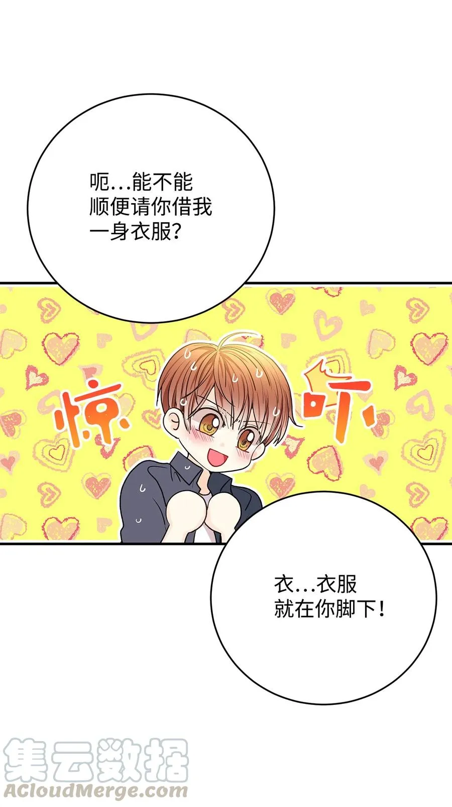 04 你不是一个人 第58页