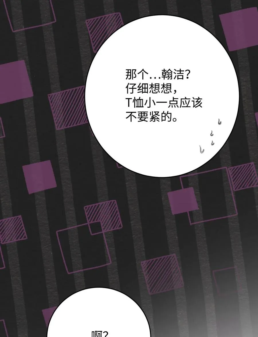 04 你不是一个人 第65页
