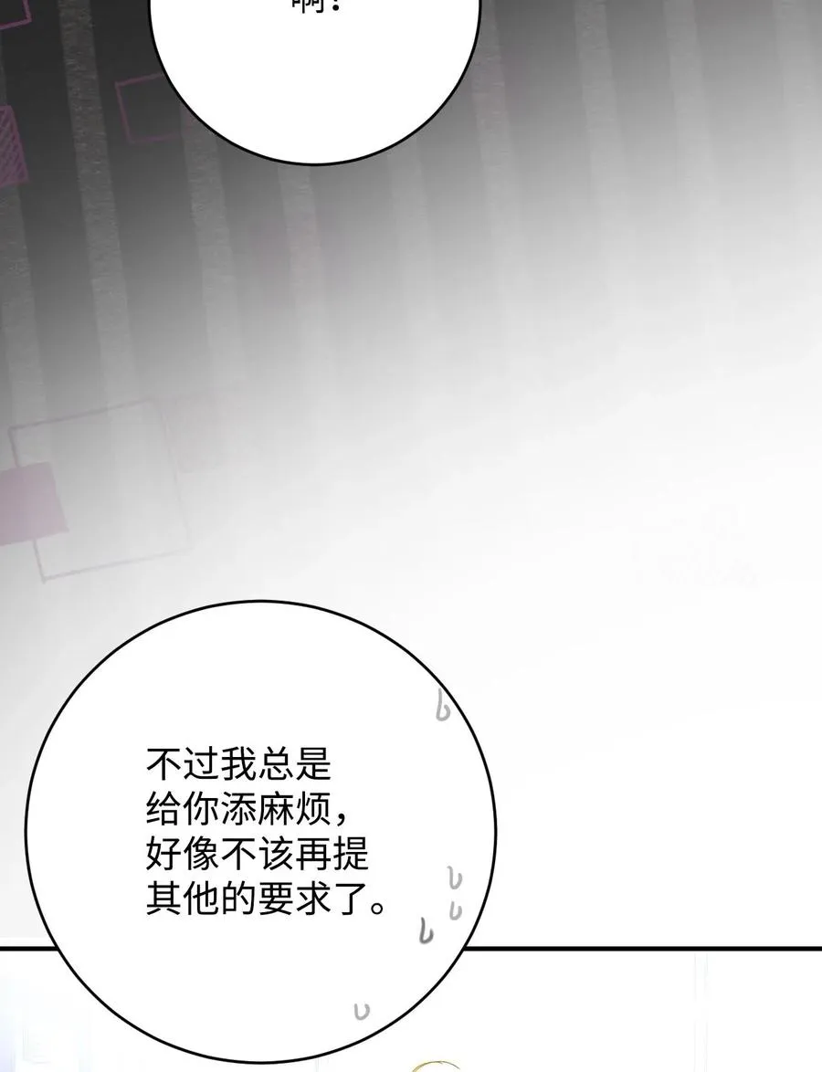 04 你不是一个人 第66页
