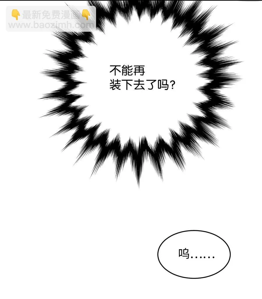04 你不是一个人 第75页