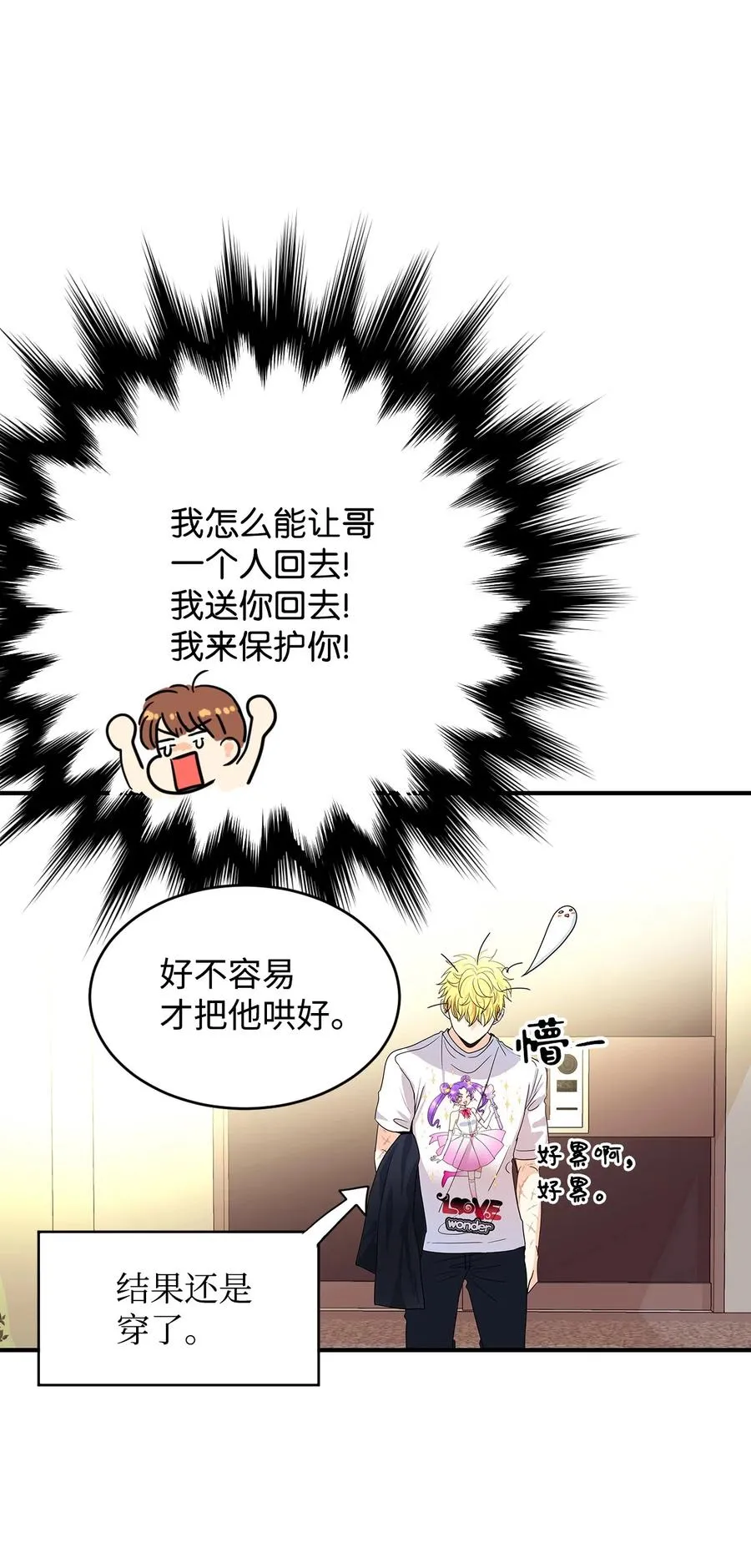 04 你不是一个人 第89页