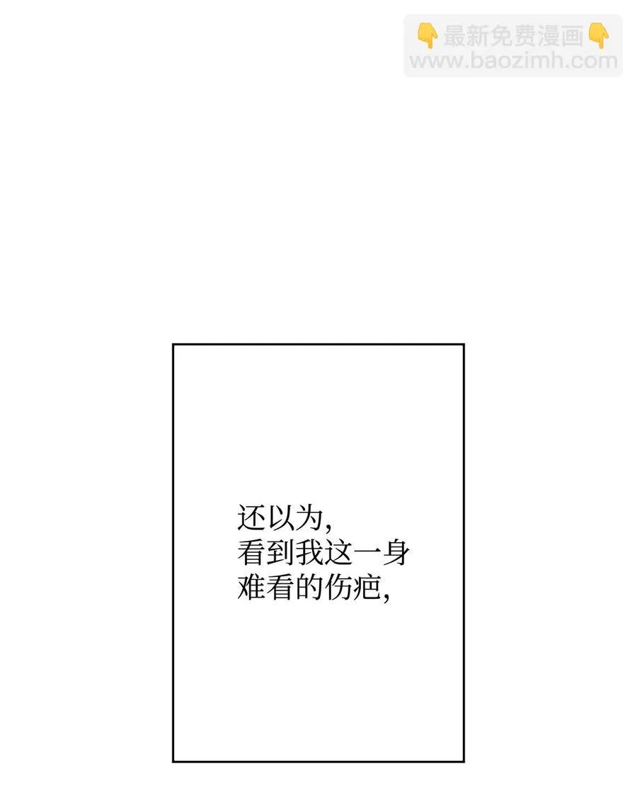 04 你不是一个人 第90页